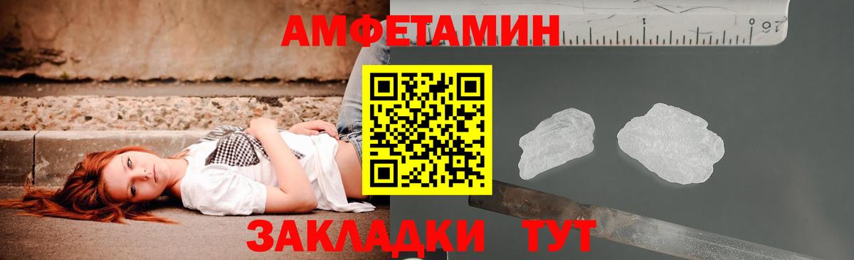 Amphetamine  АМФ Розовый  Вход с VPN  Аксай 