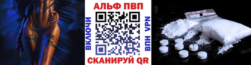 APVP кристаллы Аксай