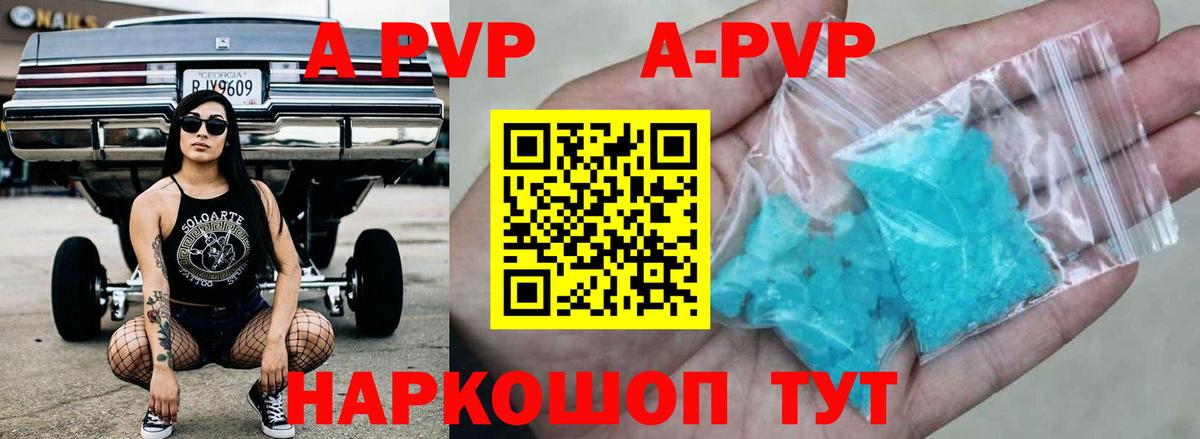 APVP VHQ  Вход с VPN  Аксай  А ПВП СК КРИС  Alpha PVP Crystall 