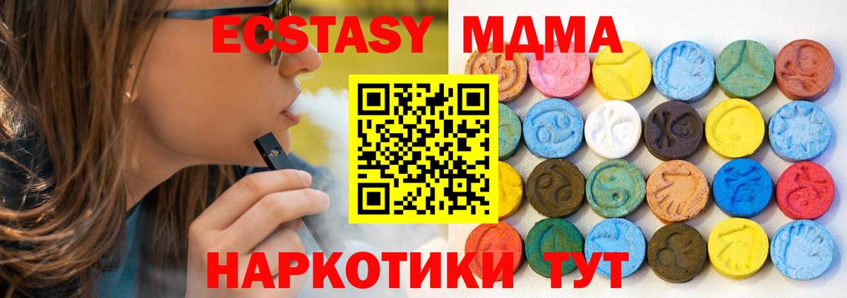 Ecstasy mix Аксай