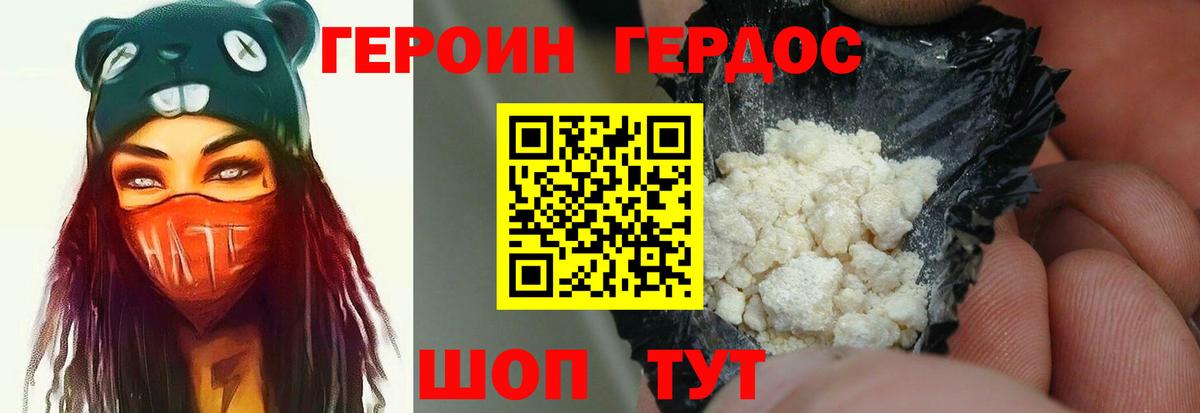 Героин Афган Аксай