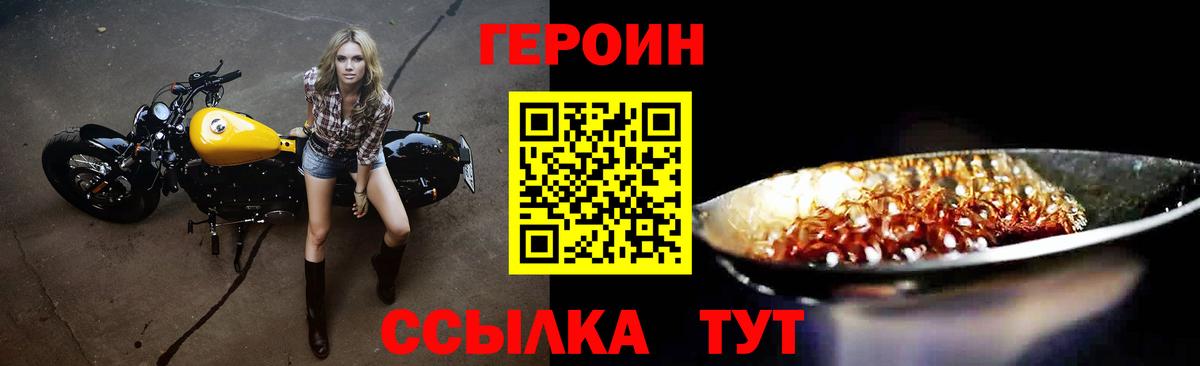 Героин хмурый  Вход с VPN  Аксай 