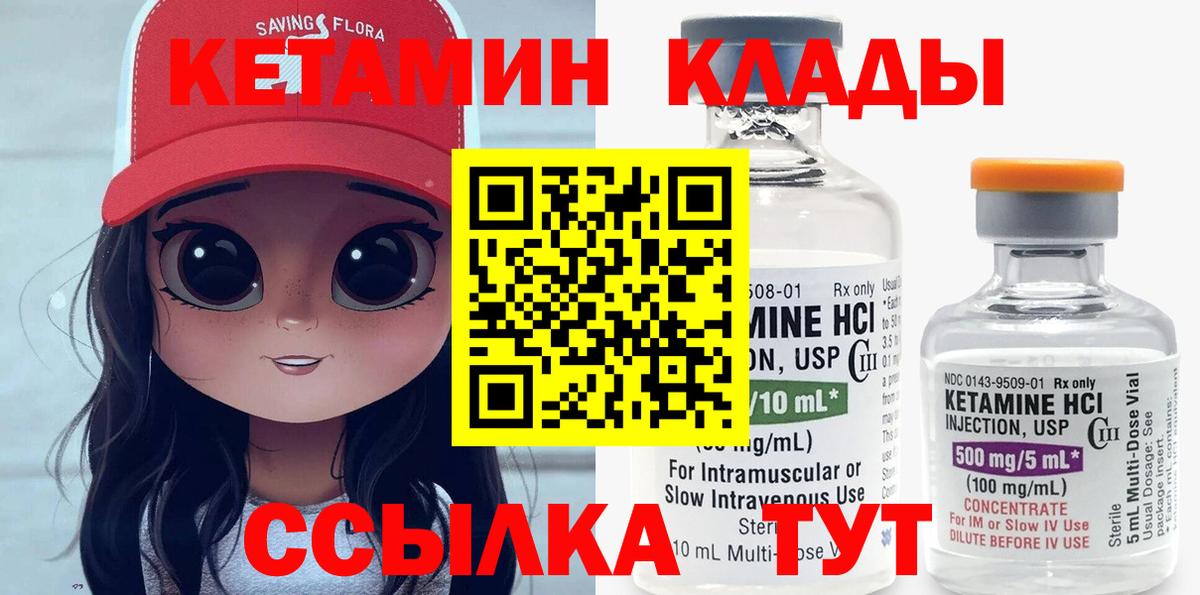 Аксай  Кетамин ketamine  Кетамин VHQ  Вход с VPN 