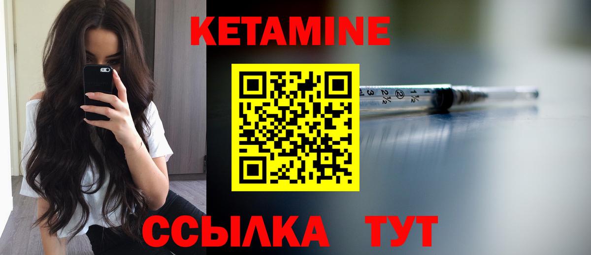 КЕТАМИН VHQ Аксай