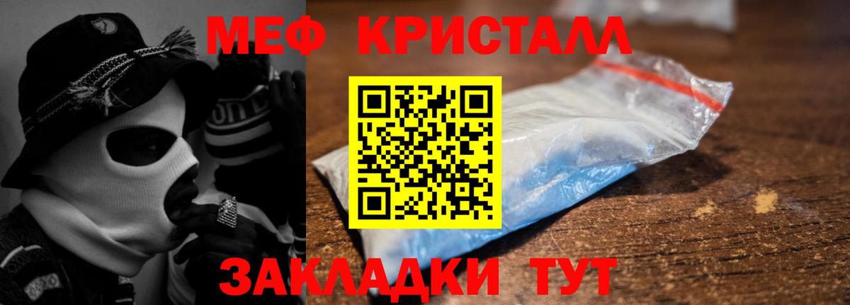 МЯУ-МЯУ кристаллы  Вход с VPN  МЕФ 4 MMC  как найти   Аксай 