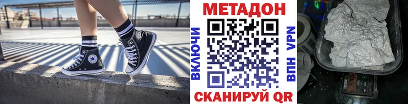 МЕТАДОН мёд  Аксай 