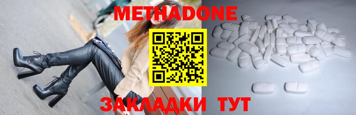 нарко площадка как зайти  Вход с VPN  Аксай  МЕТАДОН белоснежный  МЕТАДОН methadone 