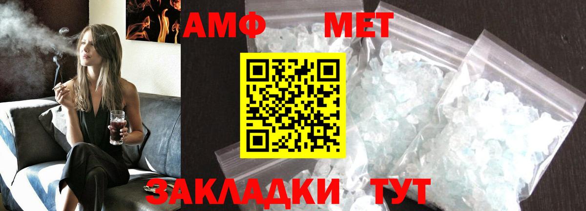 Первитин Methamphetamine  МЕТАМФЕТАМИН  Аксай  Вход с VPN 