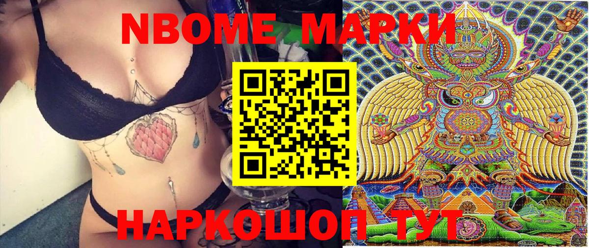 Аксай  Марки NBOMe 1,8мг  Марки N-bome  Вход с VPN 