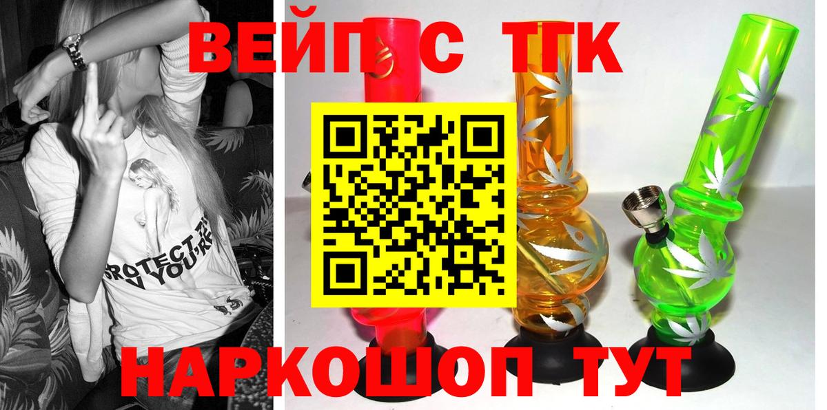 Аксай  ТГК жижа  цена   Вход с VPN 